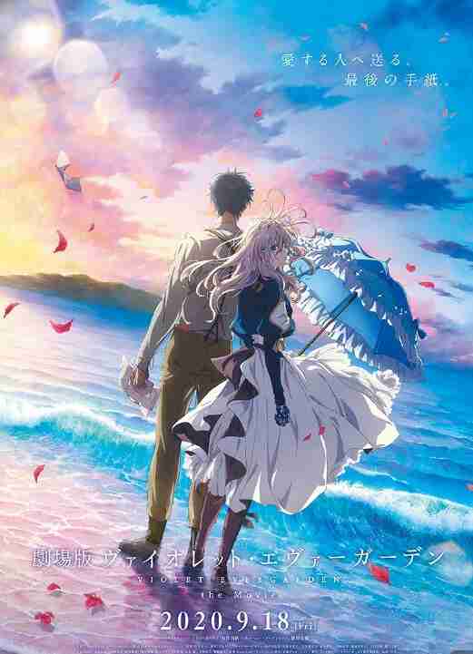 紫罗兰永恒花园 (2018+2019) +剧场版 合集 4K/1080 日语中字