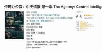 传奇办公室：中央情报 第一季 The Agency: Central Intelligence Season 1 (2024)