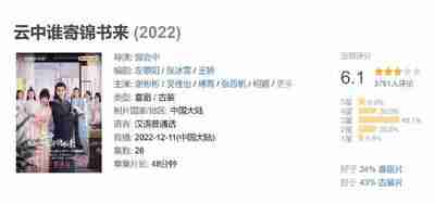 云中谁寄锦书来 (2022)