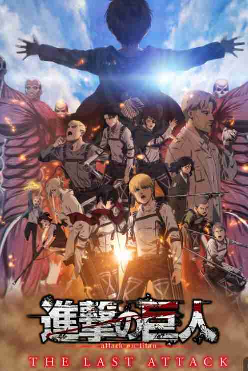 【进击的巨人】【1-4季+最终終季+剧场版+OAD+真人版漫画】