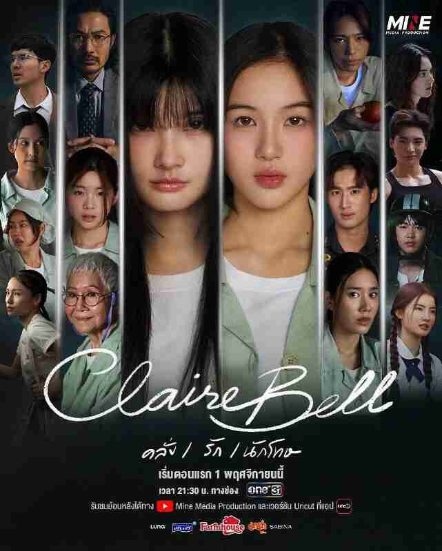 克莱尔和贝尔 狱乱情迷 泰版 女子监狱 Clairebell Series Clairebell แคลร์เบล (2025) [1080p] [泰语中字] [泰剧] [更新02集]