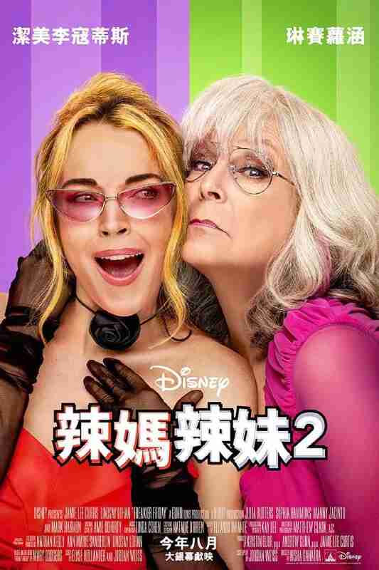 辣妈辣妹2(2025)MA 4K DV&HDR 内封官中