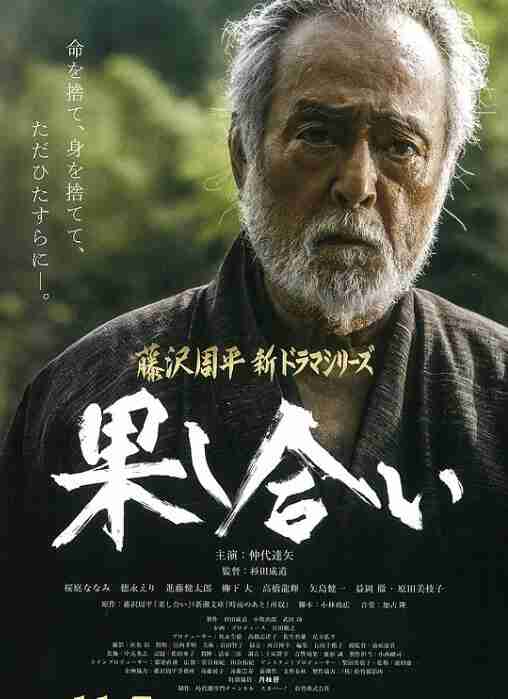 《决斗》(2015)1080 中字 剧情 / 古装 豆瓣7.3