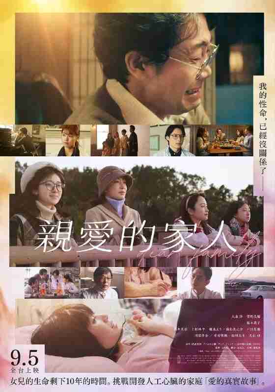 电影:《亲爱的家》2024 1080p 官方繁中