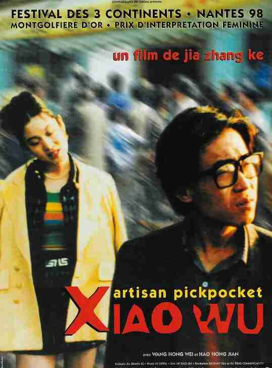 小武 (1998)【4K修复版】贾樟柯导演作品 【内嵌简中字幕】【剧情/人性/犯罪】