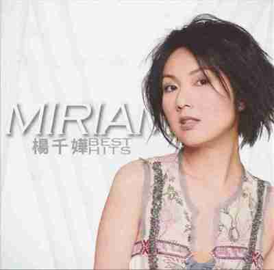 杨千嬅 - 2016年SACD系列 - Best Hits DSD DSF