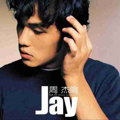 周杰伦 - 2000年SACD系列 - JAY DSD DFF