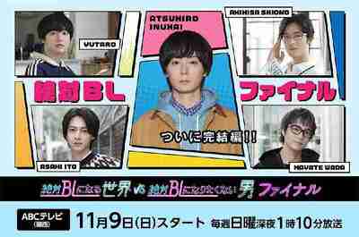 日剧:《绝对会变成BL的世界VS绝不想变成BL的男人 最终章》2025 1080p日语中字 内附1-3季