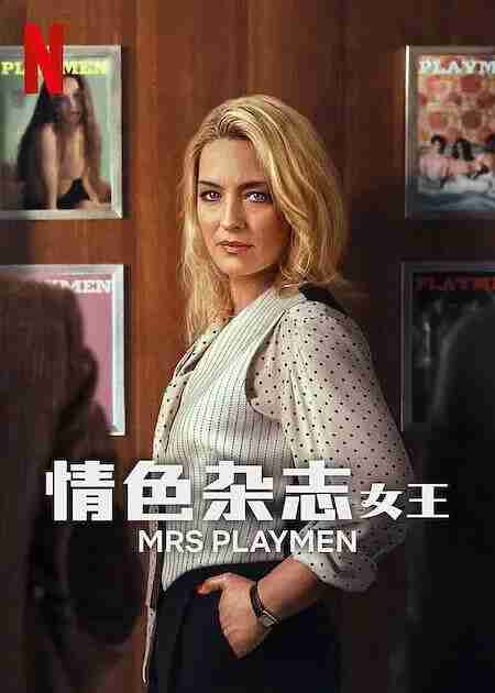 网飞:《花花夫人》2025 4k高码 中英字幕 7集全