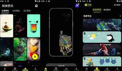 皮卡超级壁纸 v1.5.4 个性化创意主题壁纸美化工具，高级会员解锁版