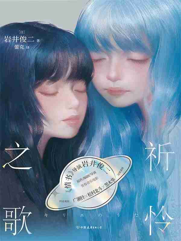 《祈怜之歌》(azw3+epub+mobi+pdf)