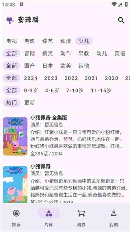 资源猫 v4.0.7 多影视源,无广告强大功能的资源搜索软件