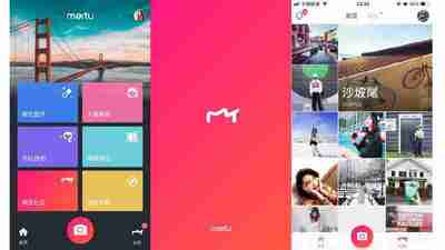 美图秀秀 v11.21.0 一款功能全面、备受欢迎的图片处理软件 ，解锁高级版