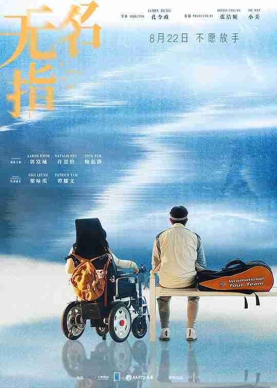 无名指 無名指 (2025) 4K HDR SDR DV杜比视界 HQ高码率 DTS环绕声&杜比环绕声 国粤双语 中字【共57.3GB】郭富城/许恩怡