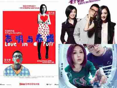 【系列电影】 志明与春娇