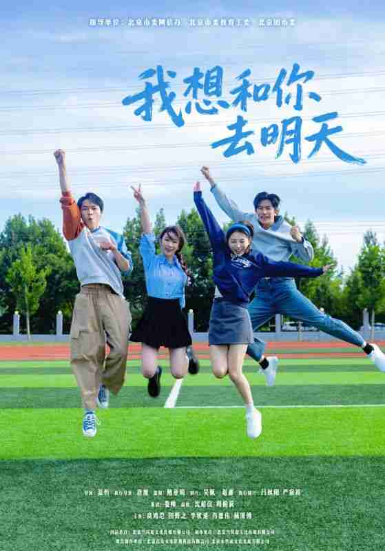 【短剧】我想和你去明天（12集全集）田野之&高鸿垲