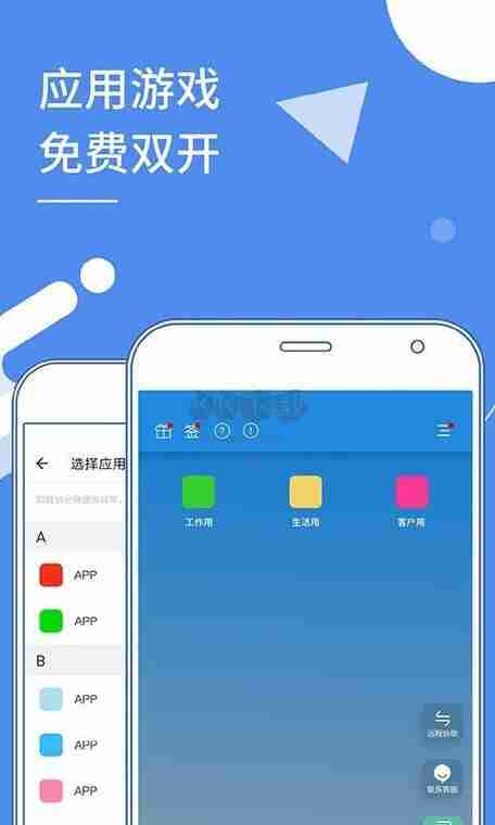 小X分身/国际版 v32.2/v4.0.5 Clone App，一款基于安卓虚拟化技术的手机分身类工具