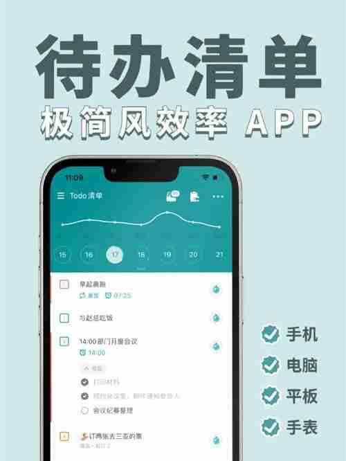 To Do List v1.02.95.1028 简洁易用,待办事项、时间管理软件,解锁专业版