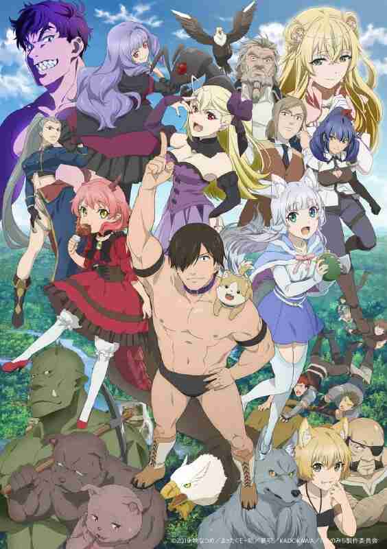 旗扬！兽道 旗揚！けものみち (2019)