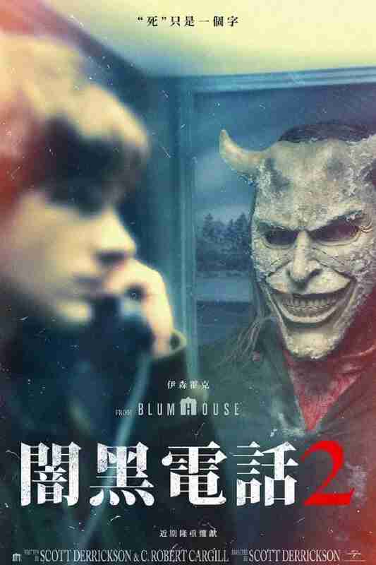 黑色电话2(2025)MA 4K DV&HDR 内封官中