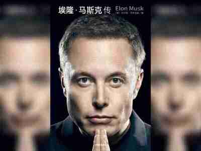 【电子书】埃隆·马斯克传 全格式