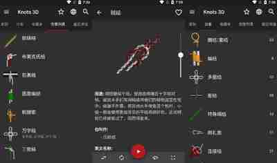Knots 3D v10.3.0 3D绳结,教你打3D绳结,解锁高级版