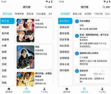 MyComic v1.10.3.1 集动漫、漫画、小说三合一的娱乐软件,去广告纯净版