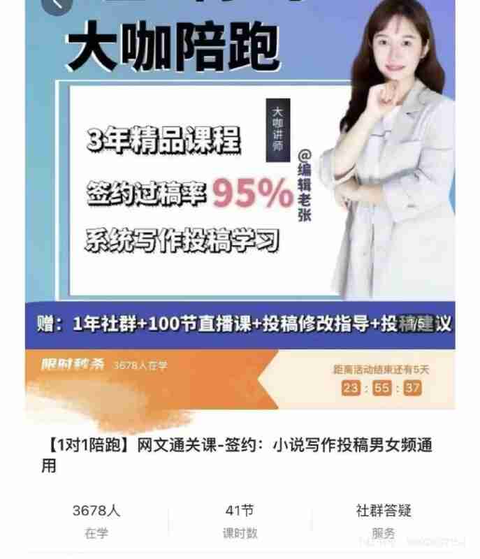 字符宇宙创意写作：网文通关课