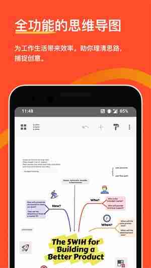 XMind v26.01.03433 思维导图效率软件，解锁付费版