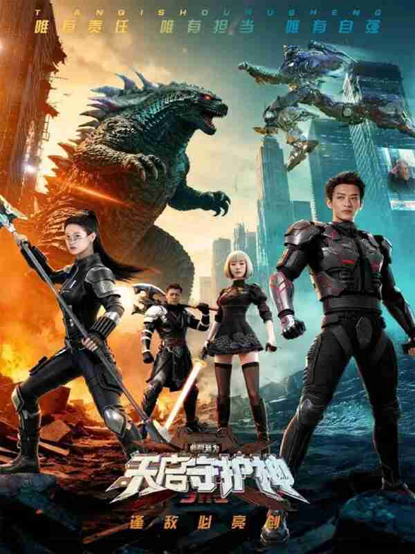 【短剧】此刻,我为天启守护神(64集全集)孙梓铖&胡家荣(胡一八)