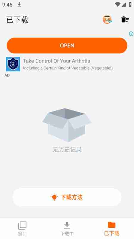 全能视频下载器 v1.5.6 下载自媒体平台视频，解锁专业版