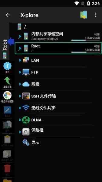 X-plore v4.45.02 塞班平台上的老牌、最好的文件管理器,解锁捐赠版