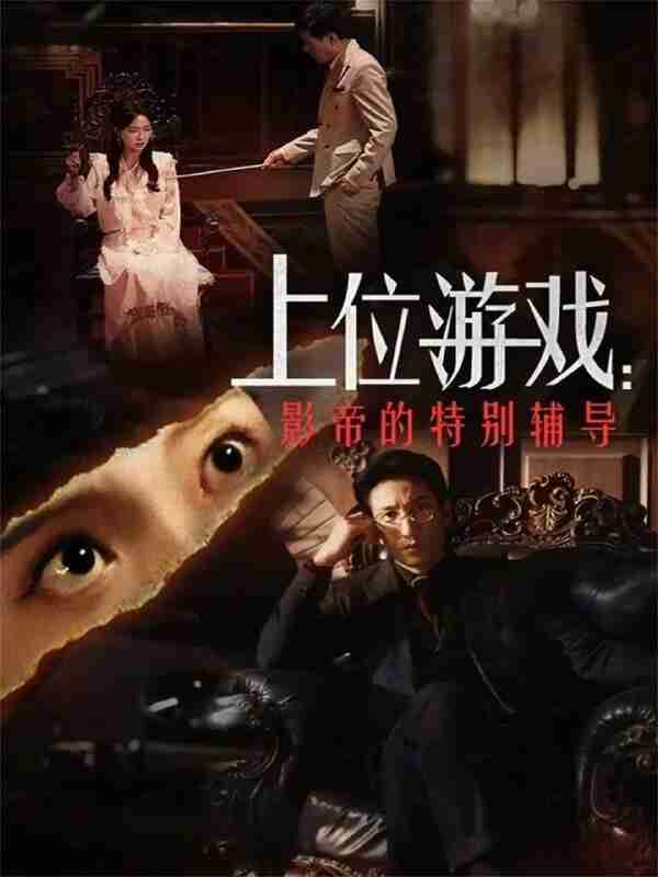 勃朗特姐妹 Les sœurs Brontë (1979)