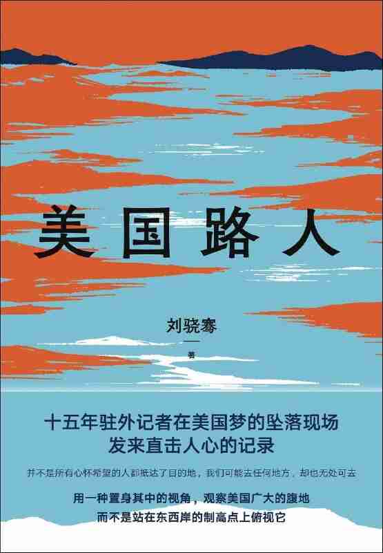 《美国路人》(azw3+epub+mobi+pdf)