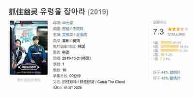 抓住幽灵 유령을 잡아라 (2019)