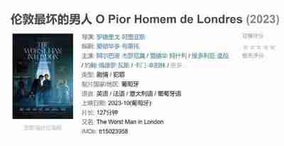 伦敦最坏的男人 O Pior Homem de Londres (2023)