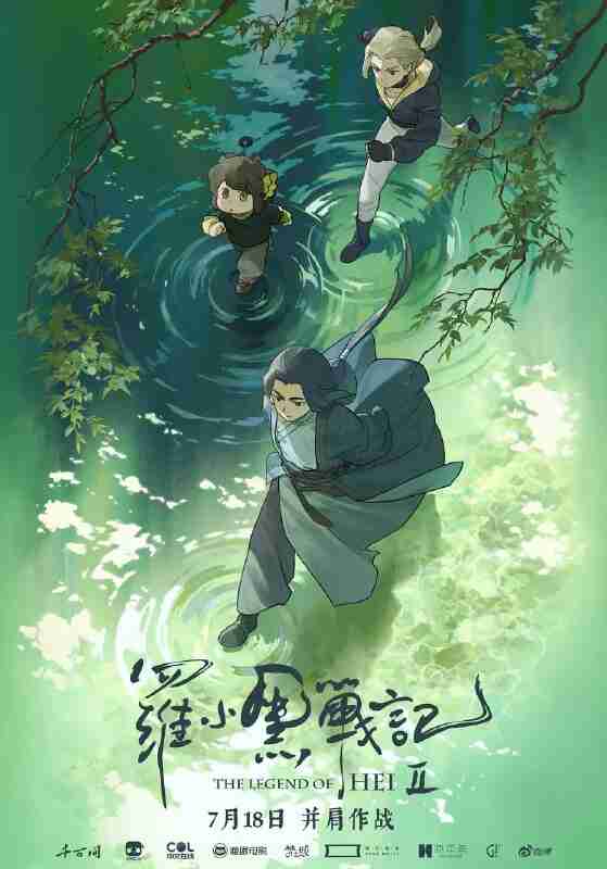 罗小黑战记2｜罗小黑战记(2025)【4K.HQ&杜比视界】【双版本】【国语中字】【动画】【奇幻】【冒险】