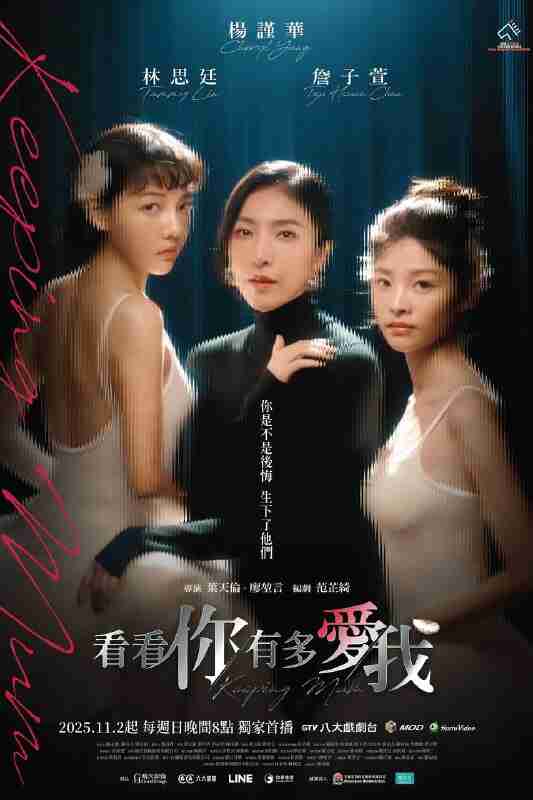 看看你有多爱我（2025）4K 臻彩 10bit FLAC无损HiFi声 全06集