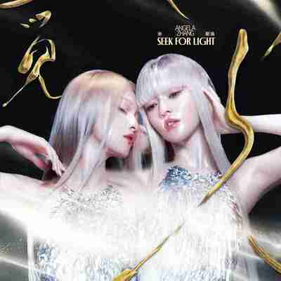 张韶涵 觅光(2025-11-24) FLAC Hi-Res 24bit 48kHz + ALAC 16bit 44kHz