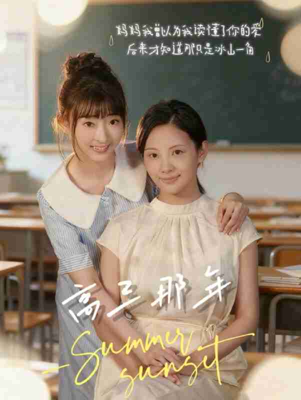 【短剧】高三那年（61集全集）叶苗苗