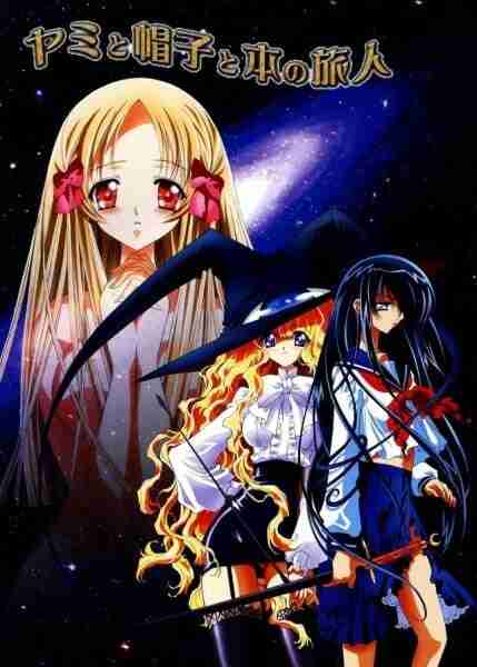 暗与帽子与书之旅人 4K