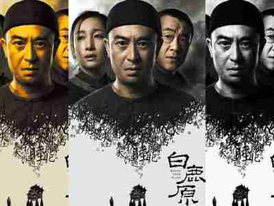 【国剧】 白鹿原