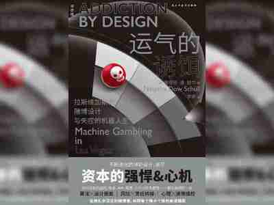 【电子书】运气的诱饵 全格式