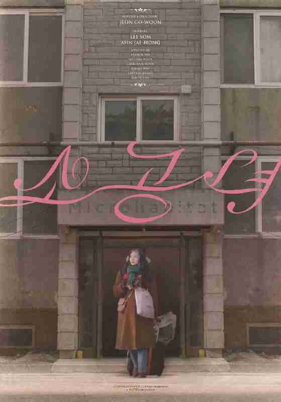 小公女(2017)【1080P】【内嵌简中字幕】【爱情/文艺】【李絮/安宰弘】