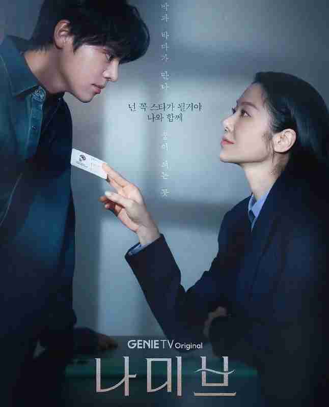 纳米布 나미브 (2024)