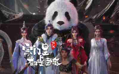 宗门里除了我都是卧底 (2025) 更至103集 [4K][H.265][国漫][奇幻/动画]