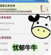 2026忧郁牛牛考前冲刺押题全家桶(国考+小联考)