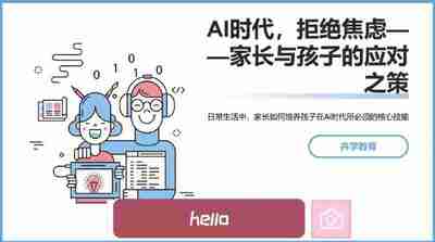 李映明-DeepSeek家庭教育实战营视频教程AI培训课程，一对一AI学霸家教