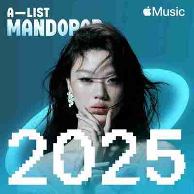 A-List 国语流行 2025年度最佳 Mandopop Best of 2025 ALAC