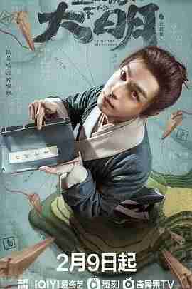 显微镜下的大明之丝绢案 (2023) 4K HDR 全集